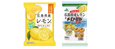 「広島県産レモン」を使った新商品2品