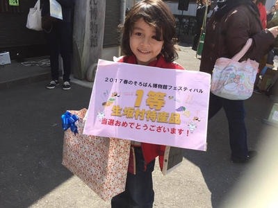 抽選会で豪華賞品GET!