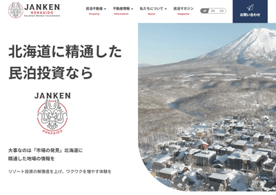 不動産ソリューション「JANKEN」