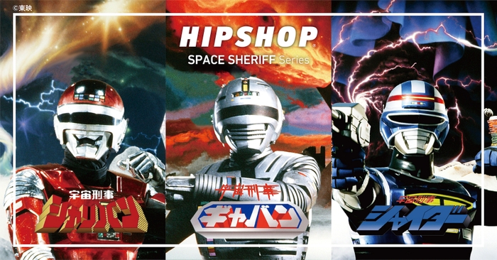 HIPSHOP SPACE SHERIFF Series