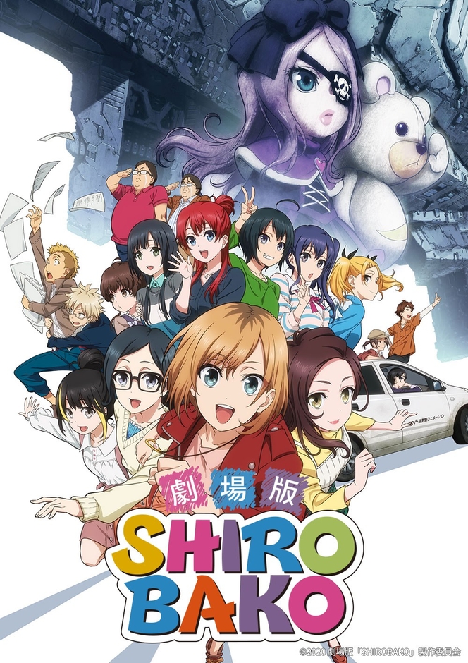 ©2020 劇場版「SHIROBAKO」製作委員会