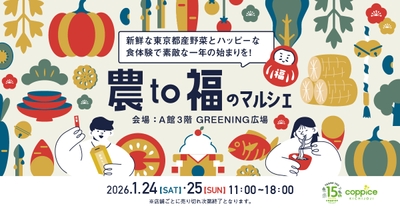 イベントビジュアル