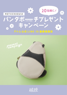 アトレ公式LINE ID連携