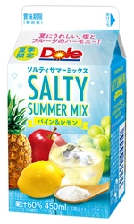 夏にうれしい、塩とフルーツのハーモニー！ 『Dole(R) SALTY SUMMER MIX パイン＆レモン』450ml