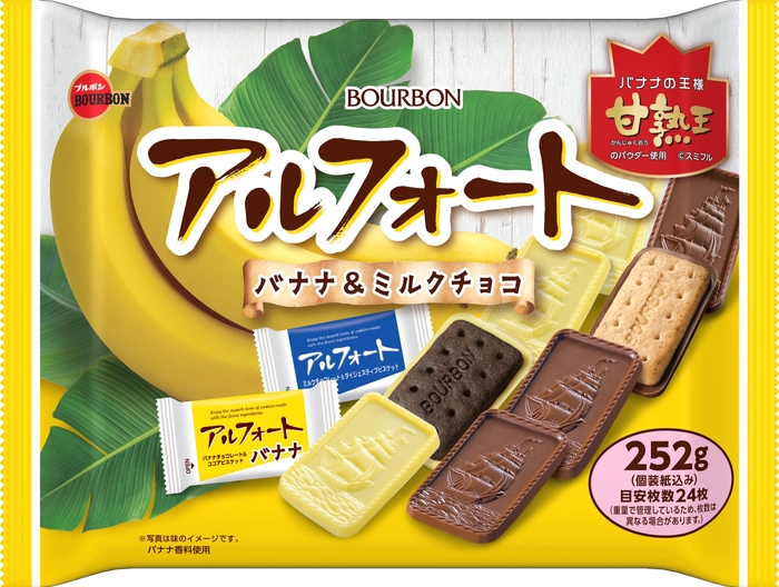 アルフォートバナナ＆ミルクチョコ