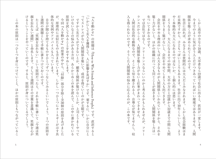 内容見本2(まえがき)