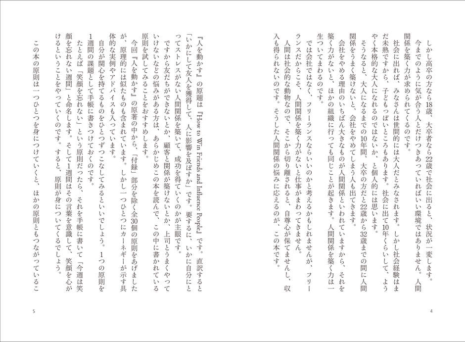 内容見本2(まえがき)