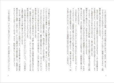 内容見本2(まえがき)