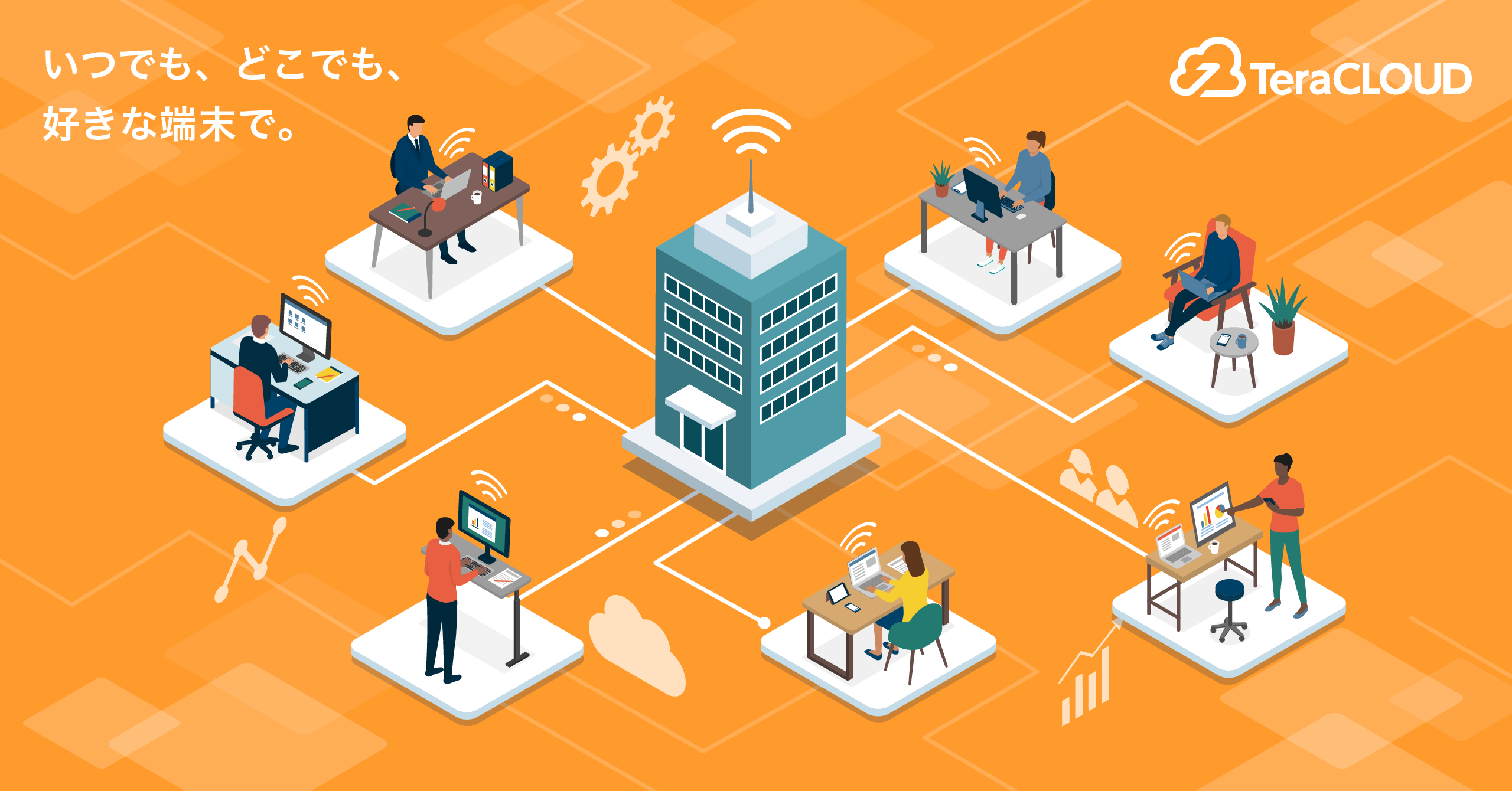 【国産クラウドストレージ】場所を選ばないアクセス性でファイル管理をもっと便利に！