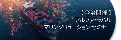 今治マリンソリューション
