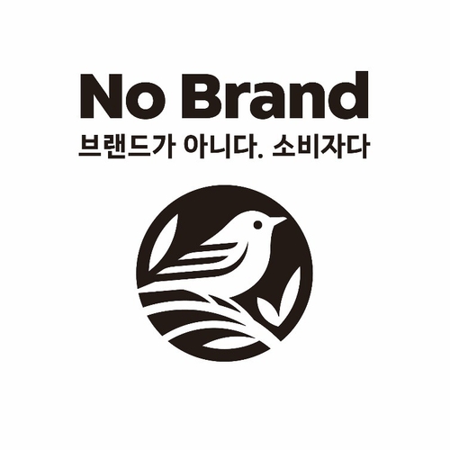 No Brandロゴ