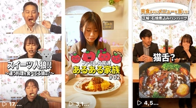 近畿大学経営学部生が新店舗「トマト&オニオン立川店」をPR　InstagramとTikTokの紹介動画で若年層に訴求