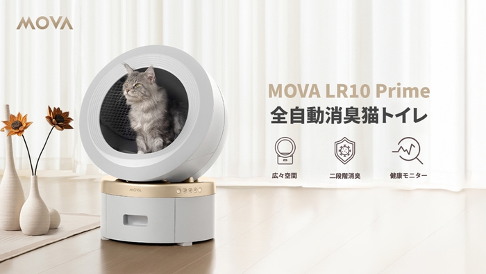 MOVA LR10 Prime