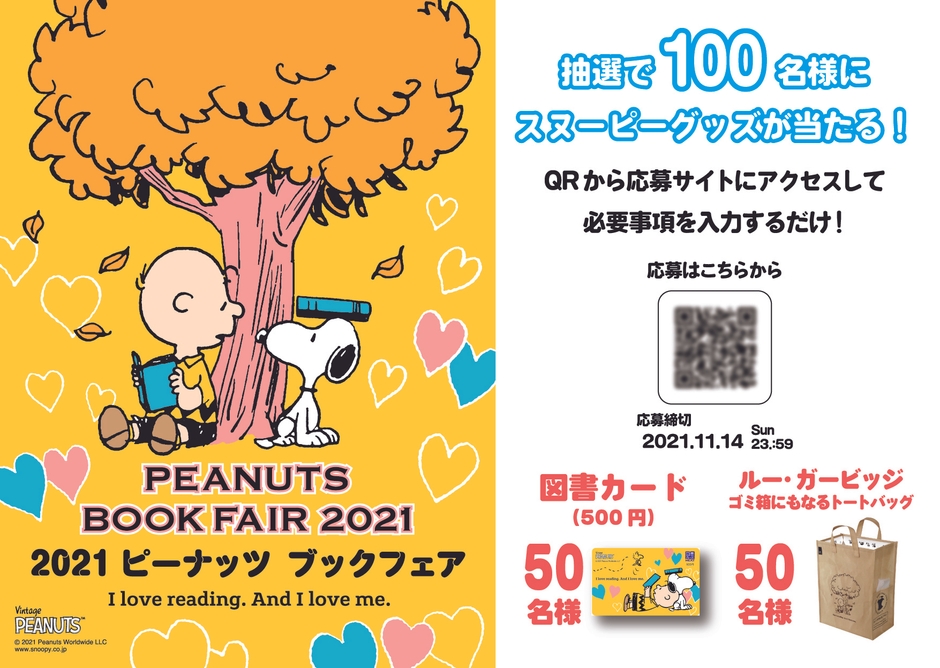 抽選プレゼントキャンペーン(2)