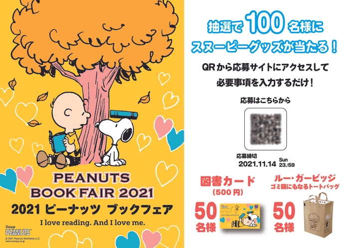 抽選プレゼントキャンペーン(2)