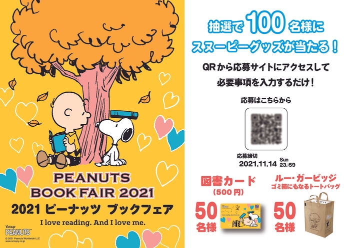 抽選プレゼントキャンペーン(2)