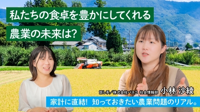 地球の学校