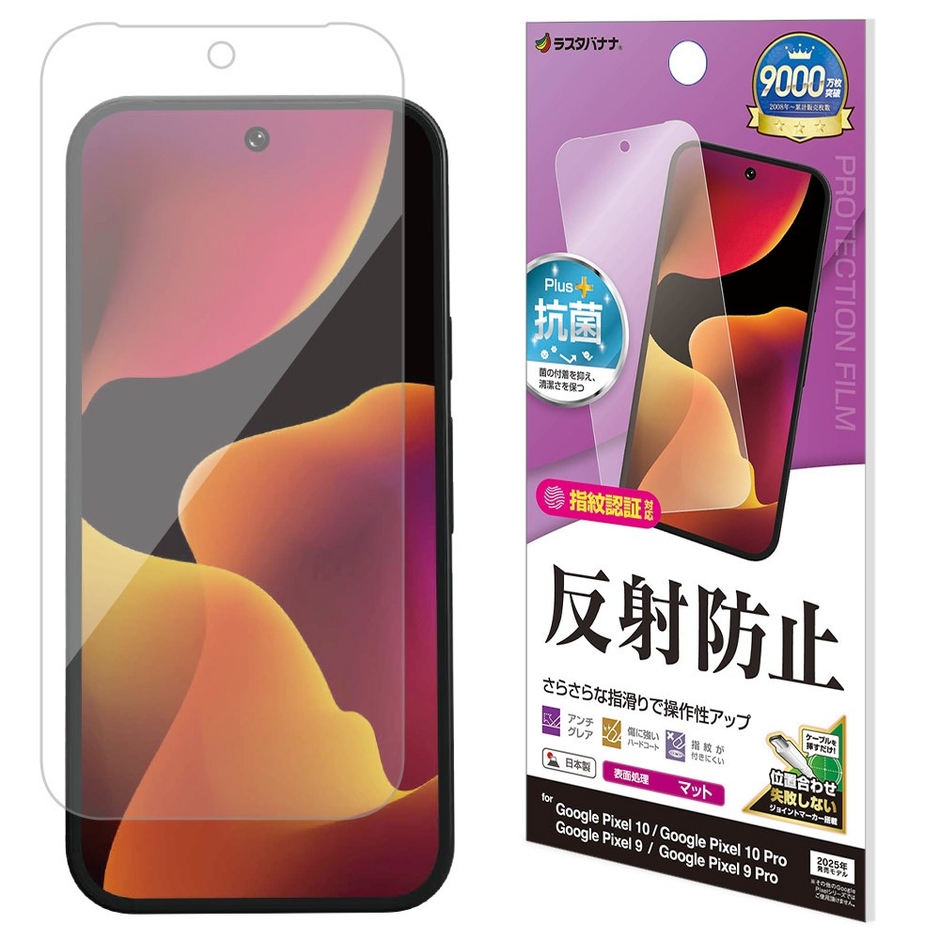 反射防止フィルム