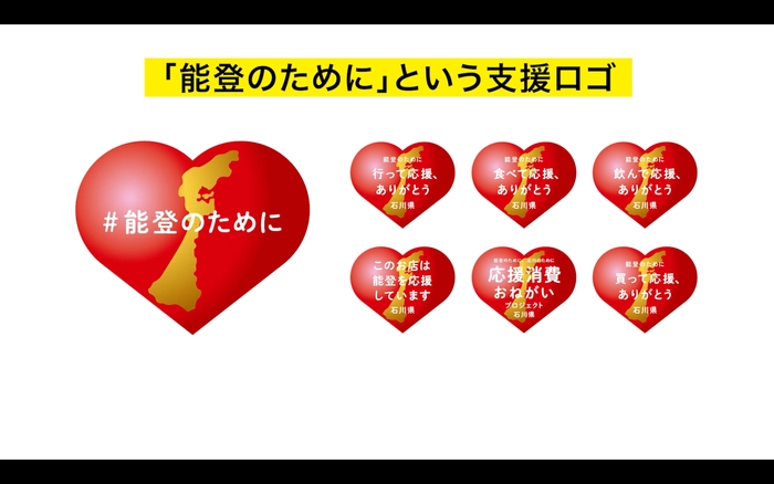 マーケティング・エフェクティブネス部門／石川県庁／大震災における最新リアルタイム情報発信戦略～石川県庁の1年半～
