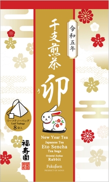 干支煎茶 卯 ティーバッグ 2g×8袋入 1,080円(税込)