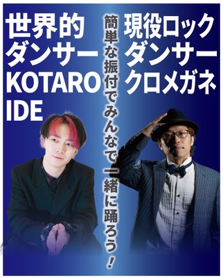 みんなで踊ろう!&撮影企画