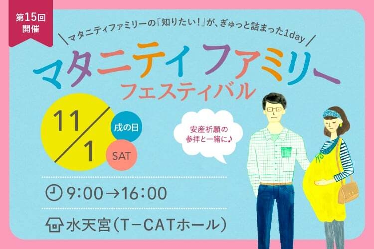 イベントメイン画像2