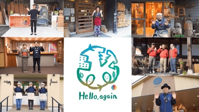 気持ちをギフトで表現できるデジタル地域通貨 『Hello, againコイン』　 3ヶ月にわたる実証実験の結果報告を発表