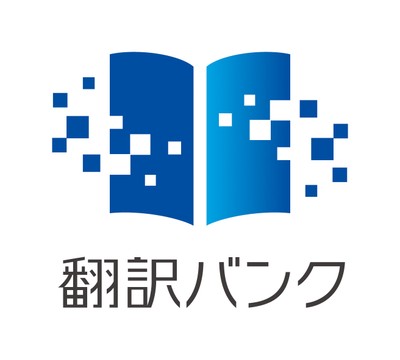 図8)翻訳バンク ロゴ