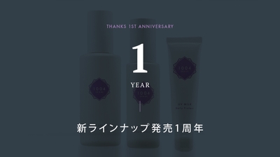 ラインナップ1周年