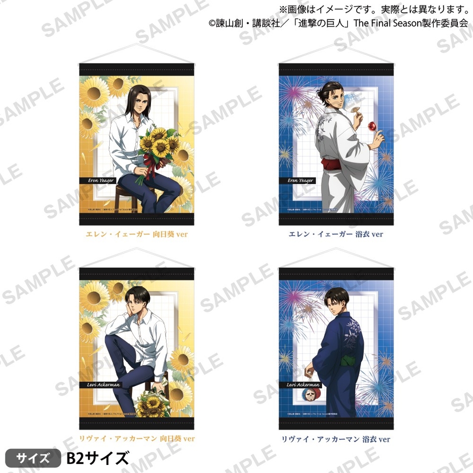 ▲Ｂ２タペストリー