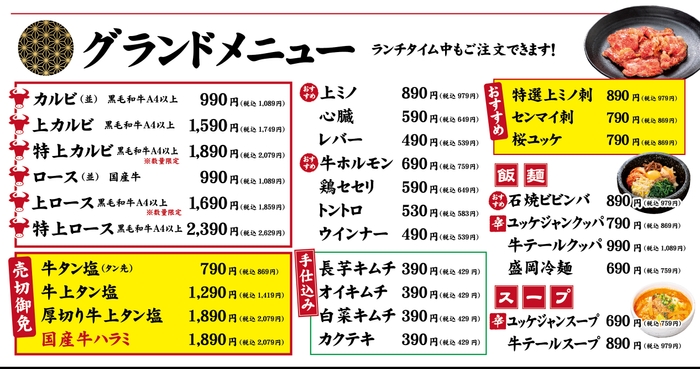 「大東園 岡崎店」POP