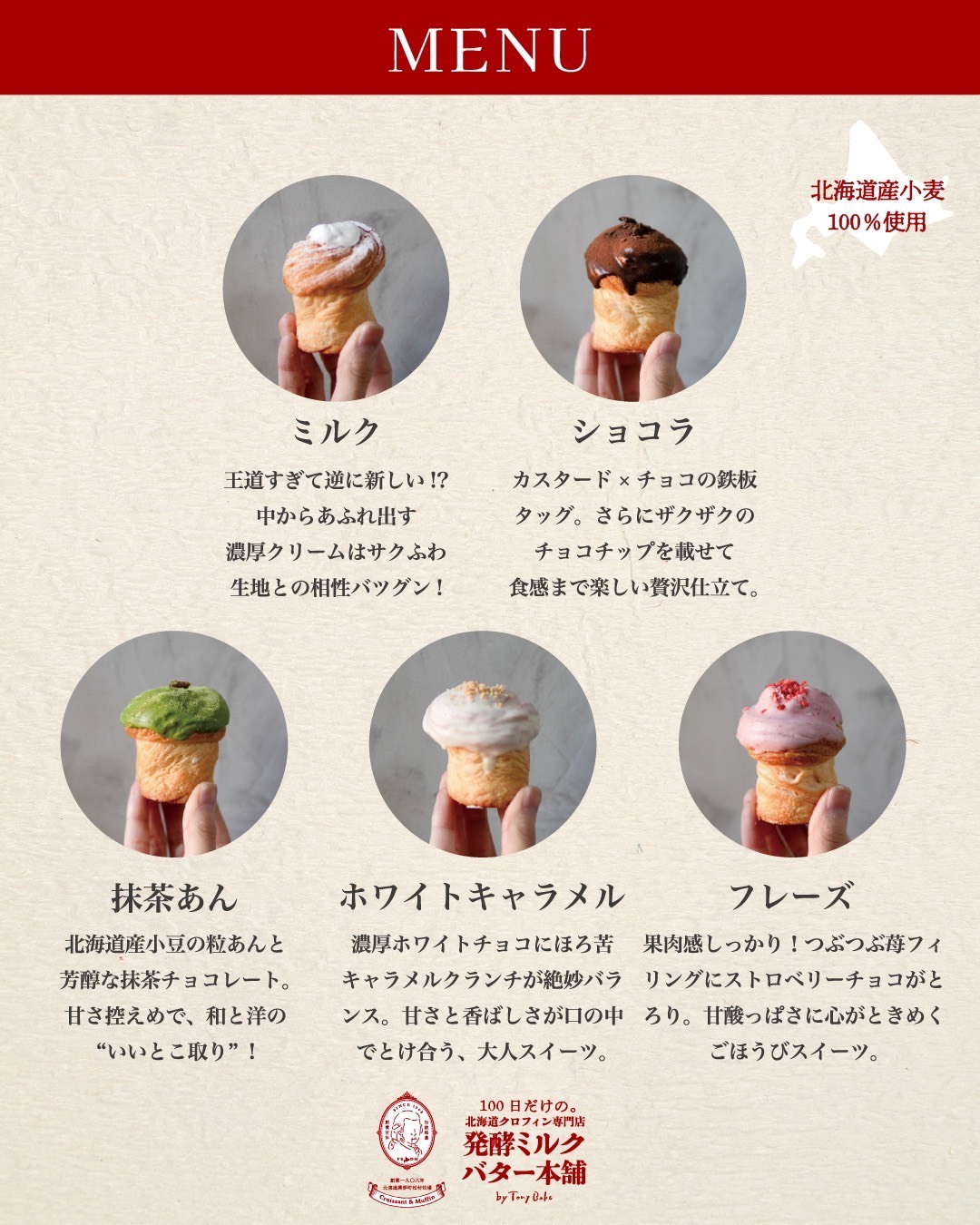 5種のメニュー 一覧