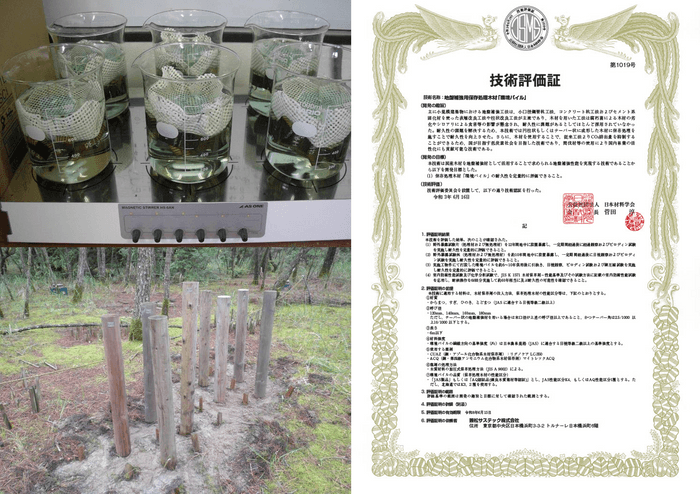 左上：試験片耐候操作状況　左下：野外暴露試験杭　右：技術評価証