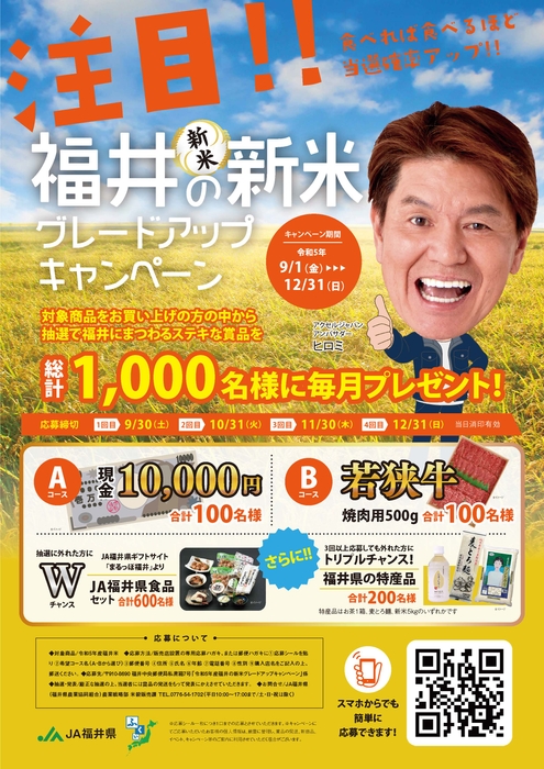 ポスター:ヒロミさん