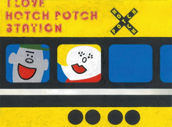 「ハッチポッチステーション」イラストレーション　2000年