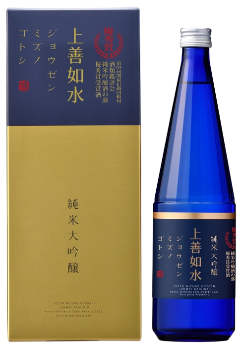 数量限定発売「上善如水 純米大吟醸 優秀賞受賞酒」