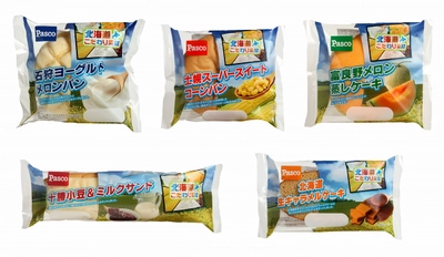 【Pasco プレスリリース】「北海道物産展」をテーマに、こだわりの素材を使用した菓子パンシリーズ 2014年5月～期間限定発売