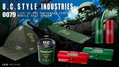 U.C.STYLE INDUSTRIES ジオン公国地球方面軍 アウトドアアイテム5品