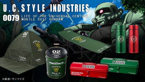 U.C.STYLE INDUSTRIES ジオン公国地球方面軍 アウトドアアイテム5品
