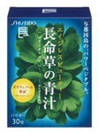 与那国島のパワーベジタブル！カラダの中からキレイに！第一ホテル東京×資生堂 長命草　コラボメニュー販売　2017年3月1日（水）より「ラウンジ21」にて