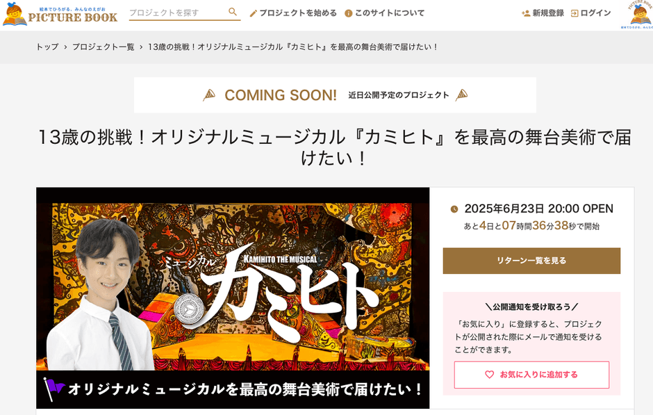 クラファンサイト