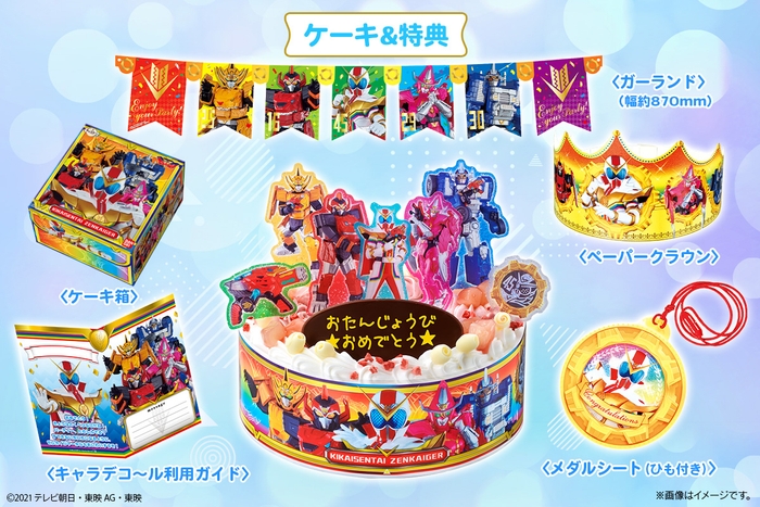 キャラデコパーティーケーキ 機界戦隊ゼンカイジャー