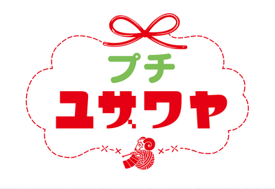 プチユザワヤ　ロゴ
