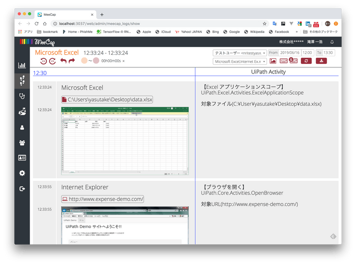 UiPath連携オプション機能-イメージ1