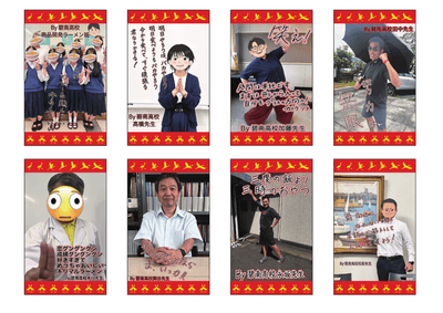 高校生・先生のメッセージ入り「鶴のおまけ」カード(裏)