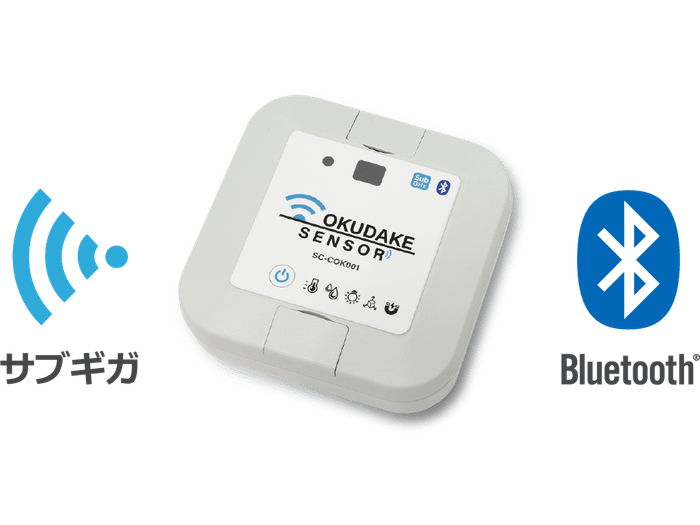 2種類の無線通信が可能