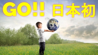 2030年 日本中から食料ゴミが消える！？ アプリ「3R」を2月20日に提供開始
