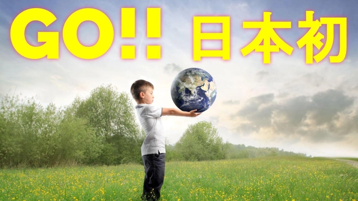 2030年 日本中から食料ゴミが消える！？ アプリ「3R」を2月20日に提供開始