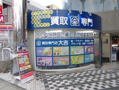 店舗外観