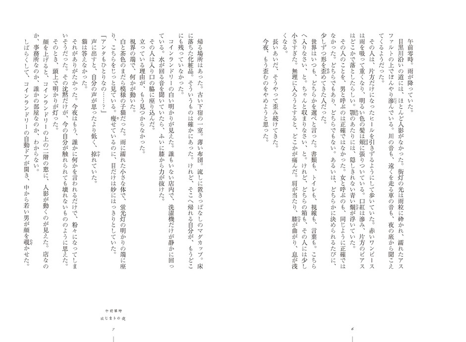 本文2